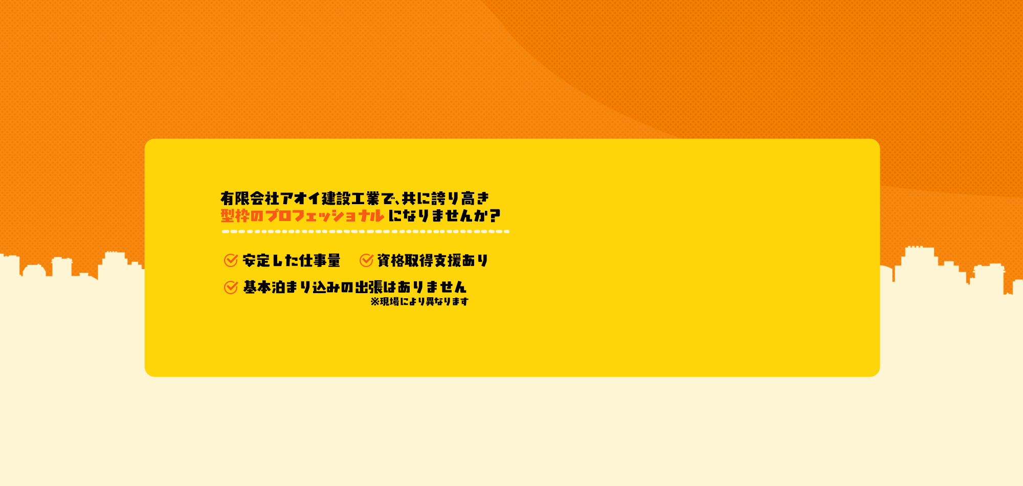 secondmain_bg